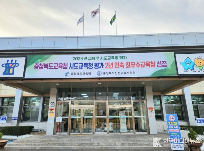 진천교육지원청