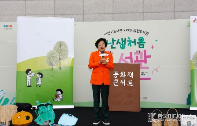 이천시, ‘난생처음 도서관’ 누적 방문객 1만 명 돌파