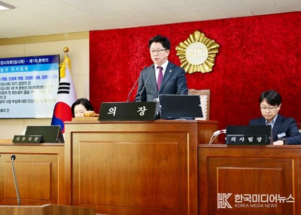 문경시의회, 제288회 임시회 개회