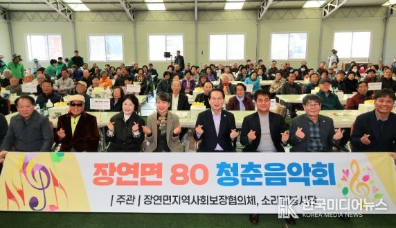 괴산군 장연면, 어르신 위한 ‘80 청춘음악회’ 개최