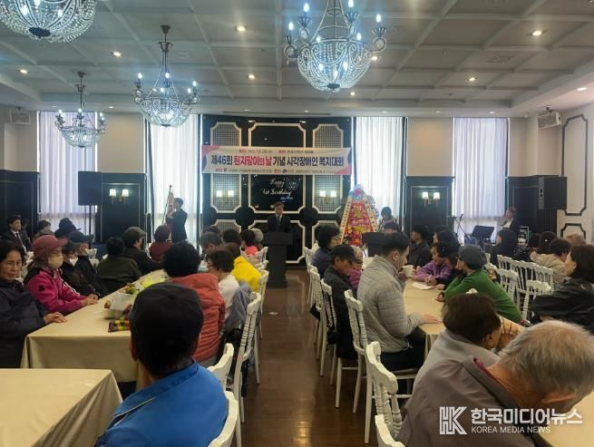 진천군, 제46회 흰지팡이의 날 기념행사 개최