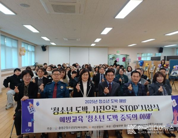 ‘도박예방 사진공모전’시상식