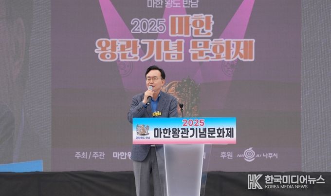 윤병태 나주시장이 ‘마한왕관 문화행사’ 개회식에서 에서 인사말을 하고 있다.