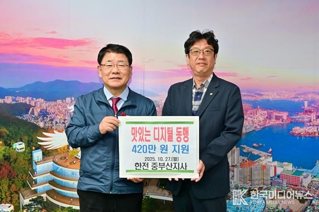 한전 중부산지사, 부산 서구에『맛있는 디지털 동행』사업 지원