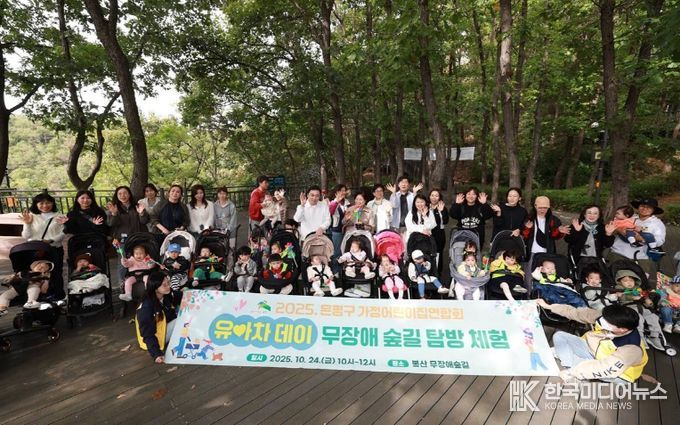 “유아차 타고 숲길 탐방”…은평구, ‘유아차데이’ 열어 무장애 숲길 걷다