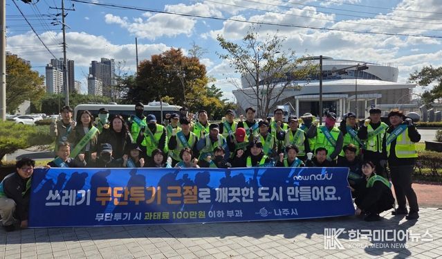 ‘쓰레기 무단투기 근절’ 캠페인에 동참한 공직자들이 단체 기념사진을 찍고 있다.