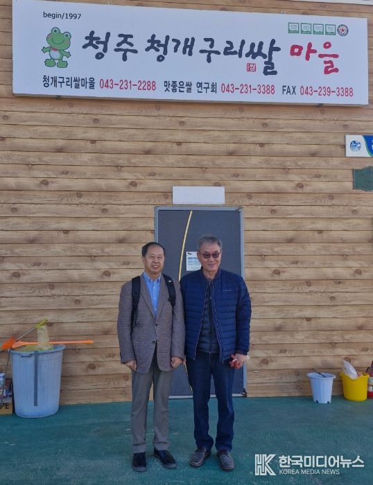 청주시 청개구리쌀정보화마을 방문