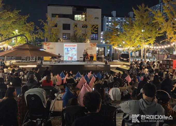 남양주시, ‘2025 북피크닉: 다산과 함께, 놀며 책읽장(場)’ 가을 감성 담아내