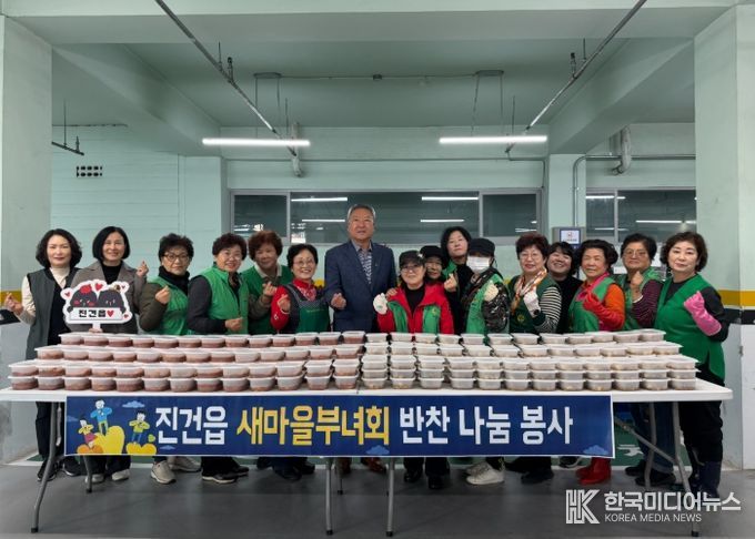 남양주시 진건읍 새마을부녀회, 소외계층을 위한 따뜻한 반찬나눔 봉사 펼쳐