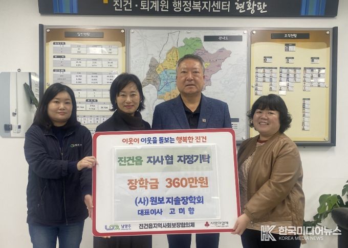 (사)원보지솔장학회, 진건읍 취약계층 대학생을 위한 정기 후원금 기탁