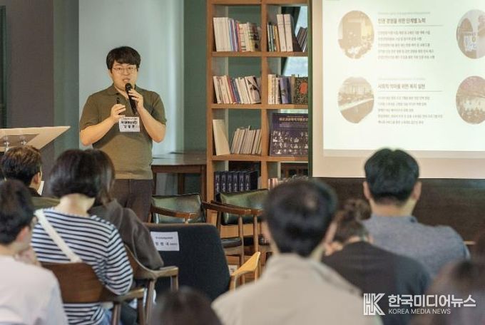동대문문화재단 관계자가 밋업데이 발표 진행하는 모습