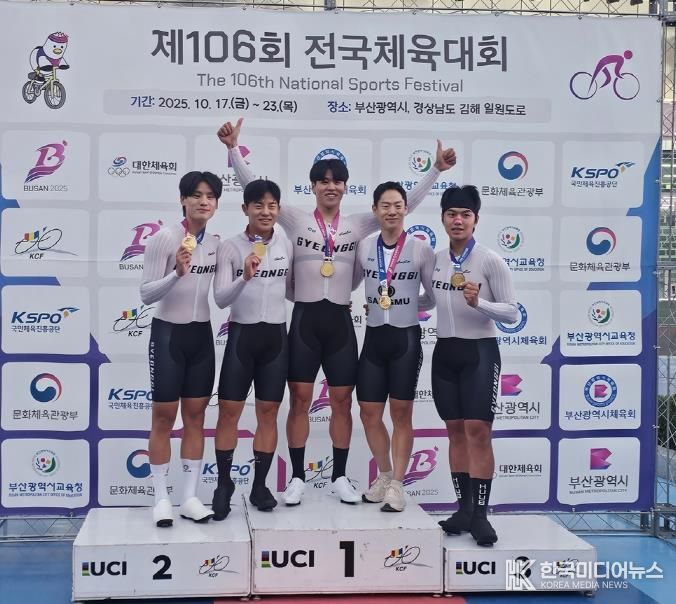 의정부시청 사이클팀, 제106회 전국체육대회 금‧동메달 획득 쾌거