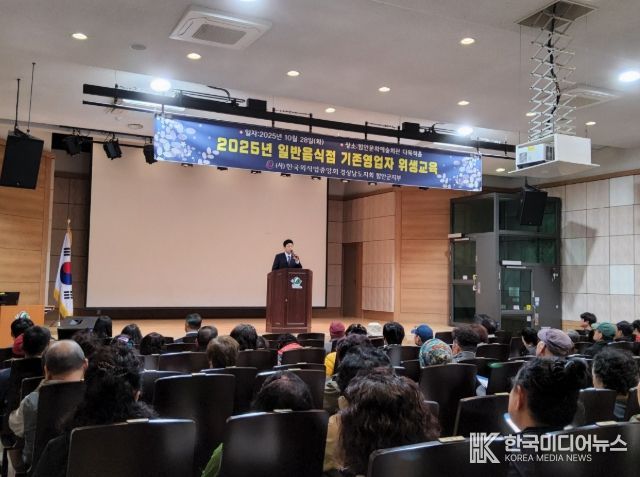 기존 영업자 대상 식품 위생 교육