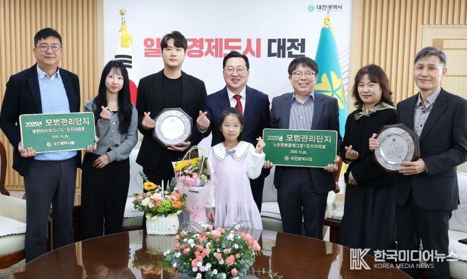 대전시 공동주택 모범관리단지 인증패 수여