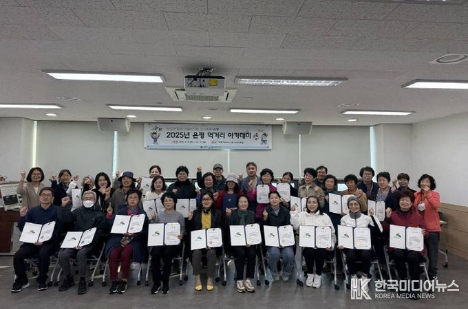 은평구, ‘먹거리 아카데미’ 수료생 31명 배출