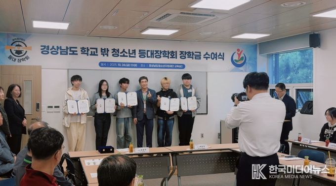 통영시학교밖청소년지원센터 소속 청소년, (재)등대장학회 장학생 선발