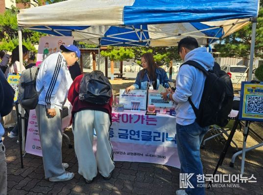 김천시, 경북보건대 금연 캠페인 실시