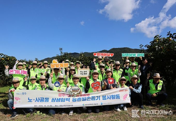 달빛동맹 사회공헌 활동