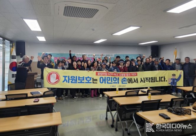 고흥통발협회, 바다정화 활동과 불법어업 근절에 앞장