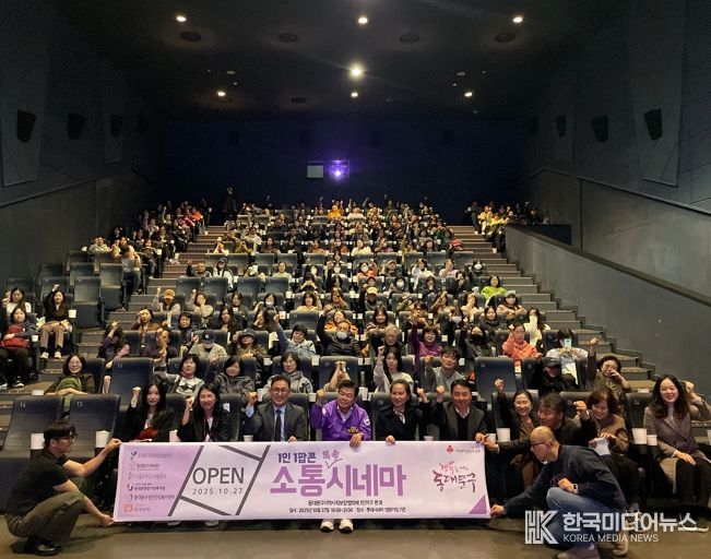 동대문구, 1인가구 위한 ‘소통 톡톡 시네마’ 성료