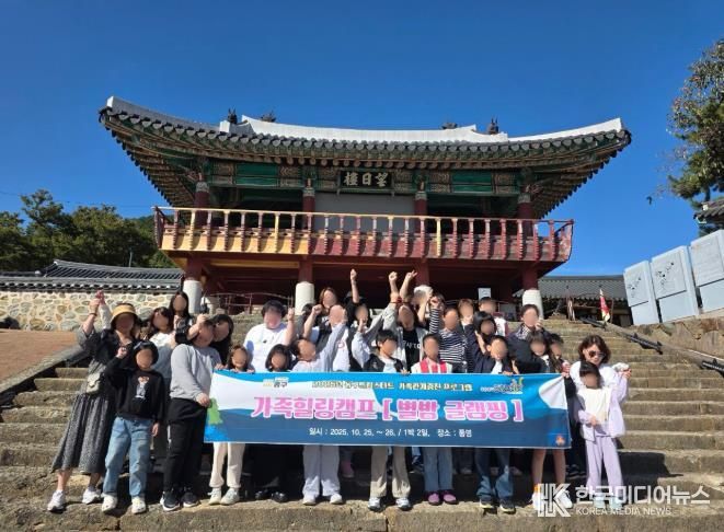 동구 드림스타트, 가족힐링캠프『별밤 글램핑』프로그램 운영
