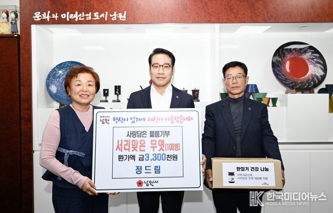 남원시, 정드림 정경아 대표‘서리맞은 무엿’100병 기부