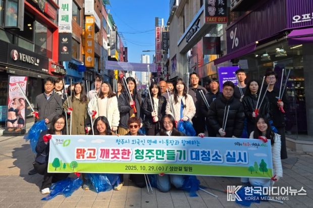 외국인주민 명예 이‧통장, 맑고 깨끗한 청주 캠페인