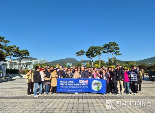 재미교포 대표단 87명 거창군 방문, 귀국 정착 탐색