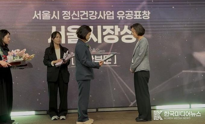 서울시 정신건강사업 유공표창 시상식