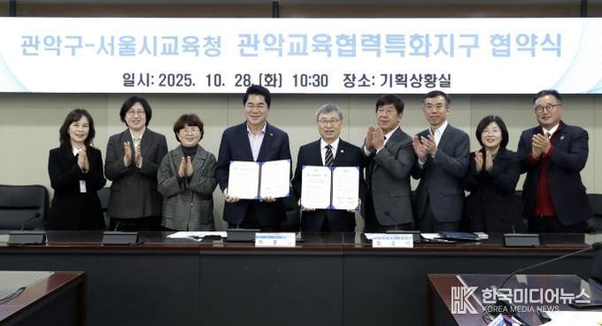 관악교육협력특화지구 협약식 기념 단체사진