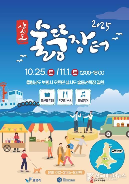 술뚱장터 포스터