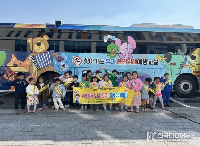 체험형 금연 버스 운영