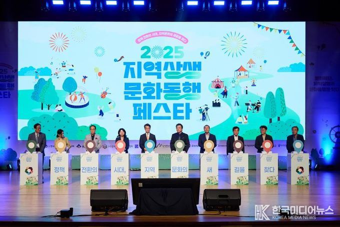 지난해 지역상생 문화동행 페스타 행사 사진