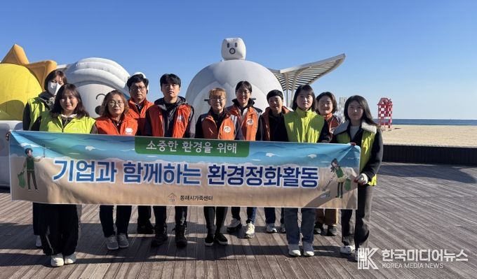 망상해변서‘비치코밍, 소중한 환경을 위해!’ 캠페인