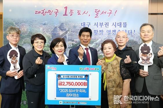 달서 맛 축제, 골목상권 살리고 나눔으로 따뜻한 마무리