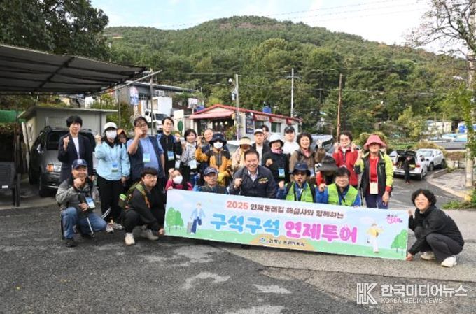 연제구, 연제둘레길 해설사와 함께 하는‘구석구석 연제투어’운영