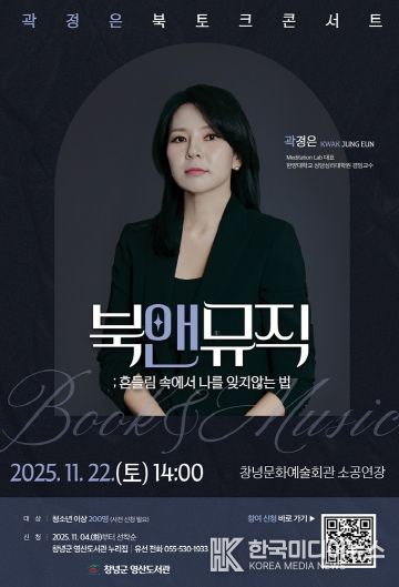 2025년 북콘서트 홍보 포스터