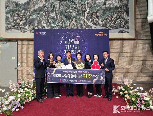 영덕군 사랑의열매 나눔봉사단이 ‘공헌장’을 수상하고 있다.