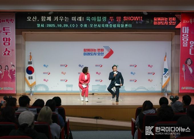 오산시, ‘오산, 함께 키우는 미래!’힐링콘서트 개최