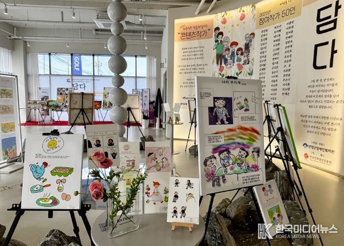 양평군장애인복지관, 여섯 번째 웹툰 전시회 성황리에 마무리