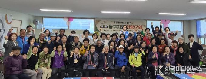 대한노인회 동구지회, 제1회 터링대회 성황리 개최