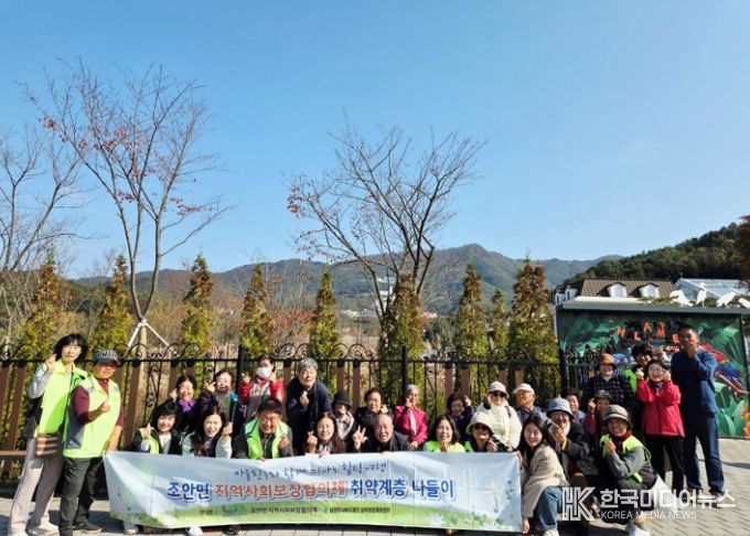 남양주시 조안면 지역사회보장협의체, 취약계층을 위한 나들이 ‘마을 친구와 함께 떠나는 힐링 여행’ 성료