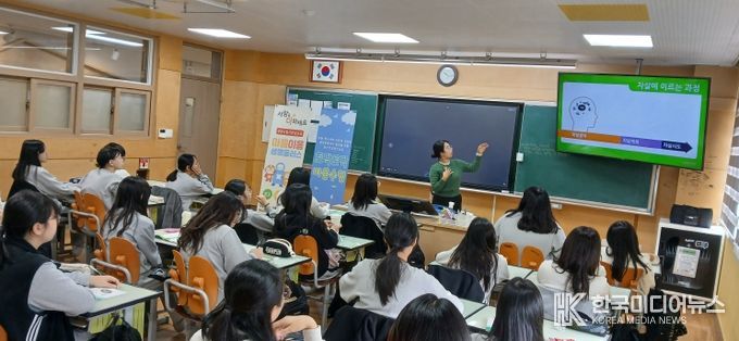홍천여중 전교생 자살예방 교육 실시
