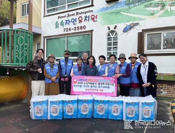 김해시노인종합복지관 숲속자연유치원에 재생휴지 480롤 기부