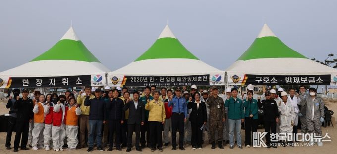 울진해경-영덕군 합동 해안방제 훈련 실시