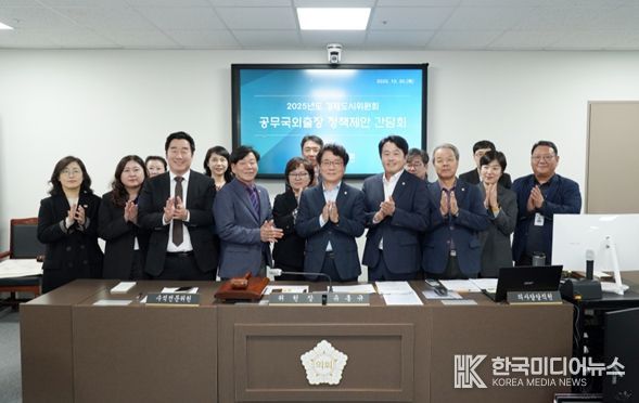 춘천시의회 경제도시위원회, 공무국외출장 정책제안 간담회