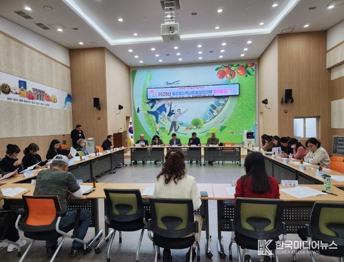 횡성읍지역사회보장협의체, 2025년 4분기 정기회의