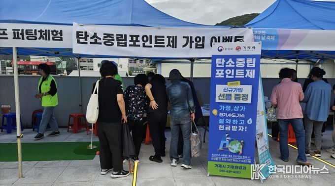 거제시, 면·동 축제 찾아 탄소중립 실천문화 확산에 박차