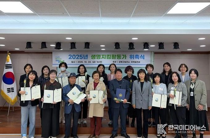 지난 24일 강북구보건소 강당에서 생명지킴 활동가 위촉식이 열렸다.