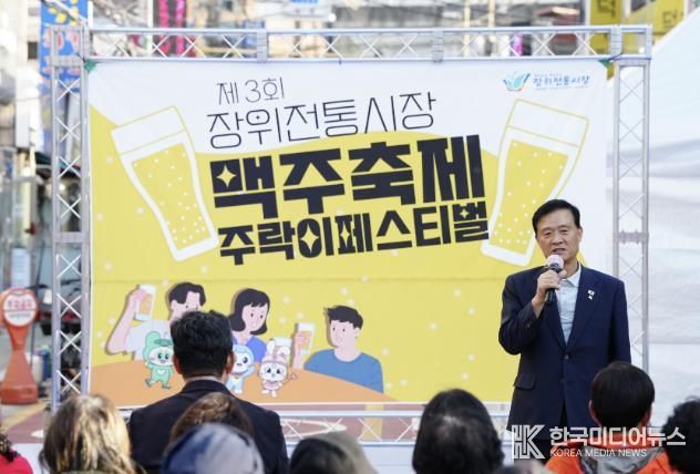 이승로 성북구청장이 장위전통시장에서 열린 주락이 페스티벌에서 인사말을 하고 있다